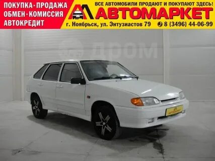 Дром ноябрьск авто