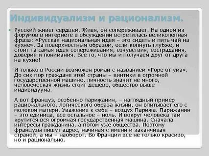 Франция черты