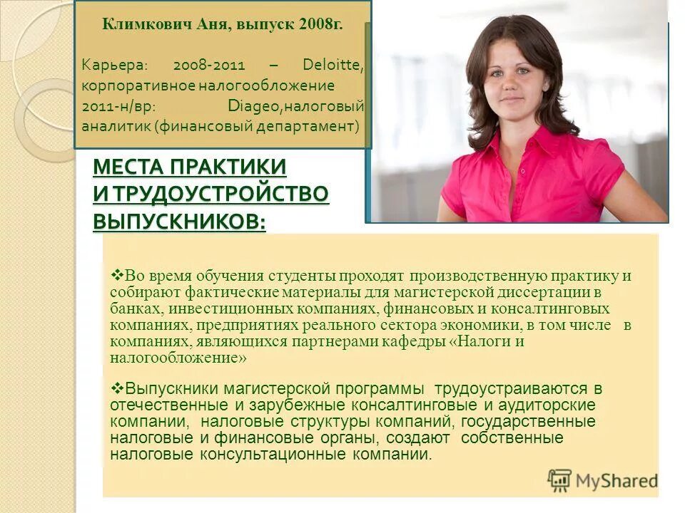 формирование пакета документов для подачи. налоговый помощник на почте. форма ппдгр. налоговый факультет. эцп программа.