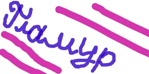 Я вчера был гламур текст