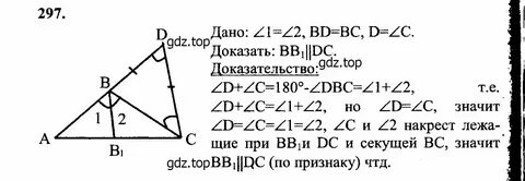 Геометрия 7 класс стр 17 номер 1