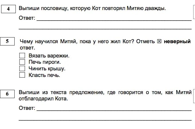 Годовая работа 6 класс русский