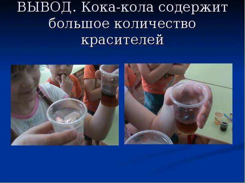 Чипсы и кока-кола - атрибут молодёжи - презентация онлайн