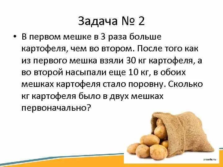 Сколько картошки в 1 кг. Два мешка картошки. Сколько картошки в мешке. Мешок картошки в кг. 3 Мешка картофеля.