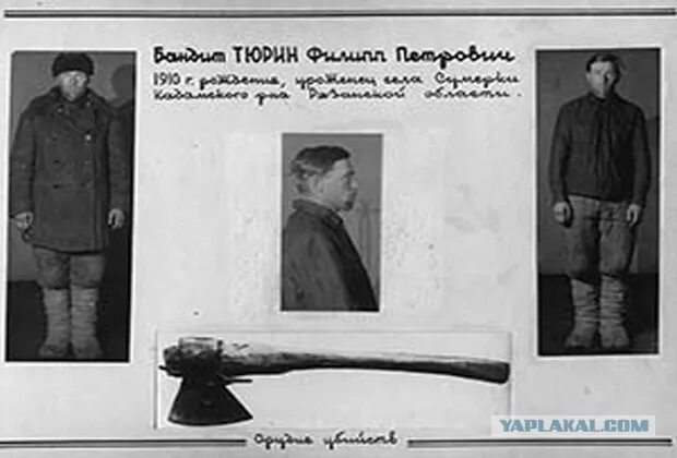 Тюрин цепной пес самодержавия. Филипп петрович тюрин. филипп кровавый.