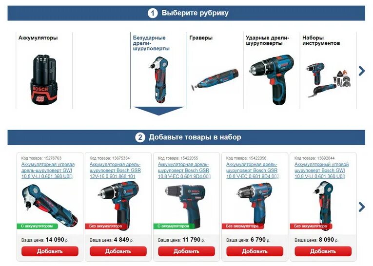 Bosch 0. Модельный ряд инструмента бош. Каталог инструмента бош. Каталог инструмента бош. Аккумуляторный инструмент бош флекс бол.