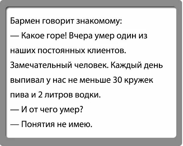 Заходит улитка в бар текст. Шутки про бармена. анекдот про бармена. анекдоты про бар. фразы бармена.