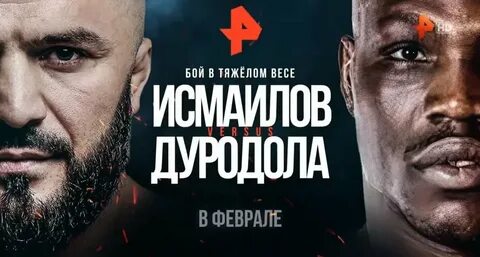 Бой 25