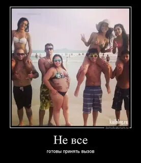 По статистике каждая