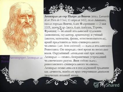 Леонардо да винчи сайт телеграмм