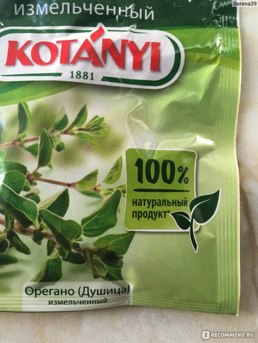 Миксэм Орегано (молотый), 250 г - купить с доставкой по выгодным ценам в интерне