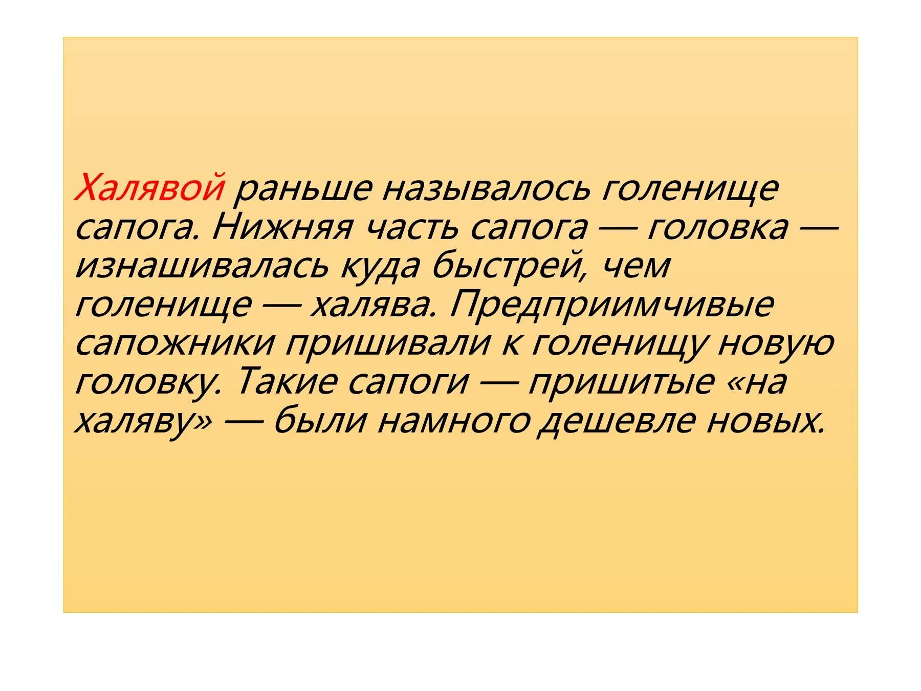 Как раньше называлась знать