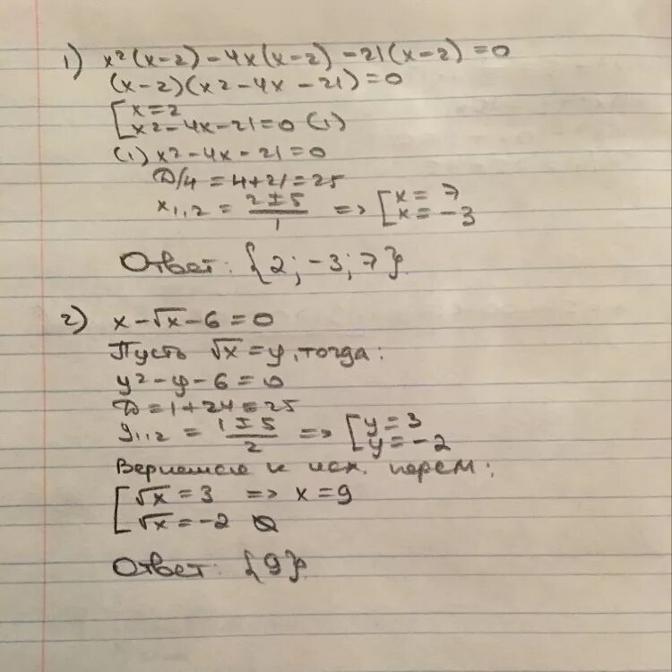 X2 4x 21 0 решение. У=2x+x решение. (X-2)^2(X-4)<0. X2-4x=4=x-4.