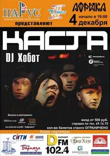 Билеты на концерт барнаул