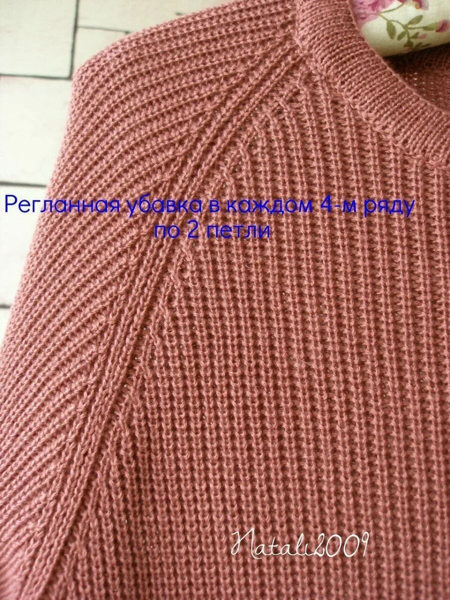 Свитер полупатентной резинкой реглан. Джемпер патентной резинкой реглан сверху. Джемпер полупатентной резинкой регланом сверху. Регланная линия патентной резинкой. Джемпер полупатентной резинкой реглан сверху.