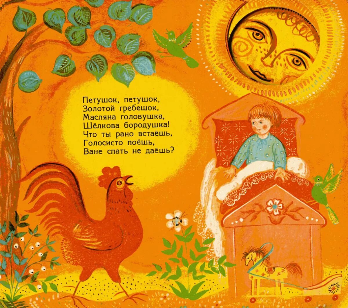 Иллюстрации к потешкам. Праздник потешек. Праздник потешек. Прибаутка рисунок. Русские прибаутки в картинках.