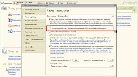 Ндфл в зуп после обновления