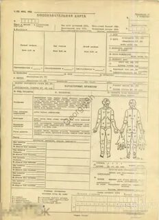 Розыскная карта на без вести пропавшего