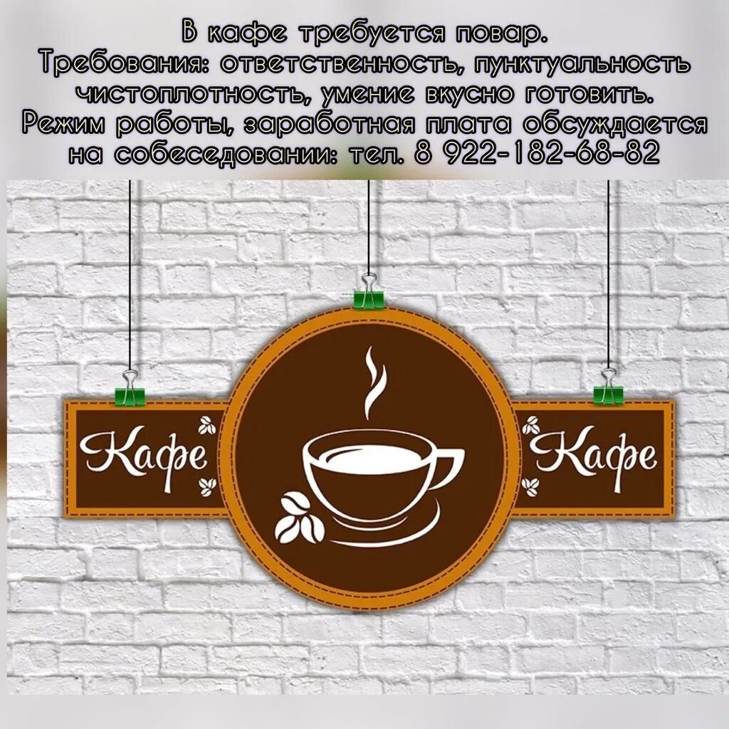 Кофейня вывеска