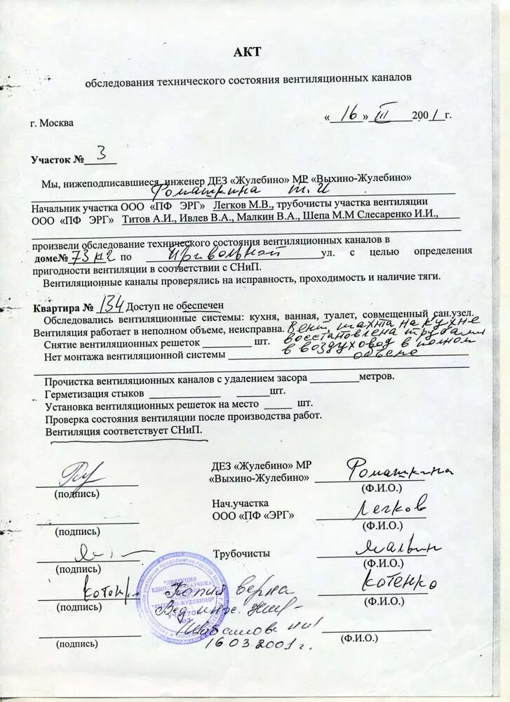 Акт вдпо (проверка дымовых и вентиляционных канало в Одинцово Услуги Авито