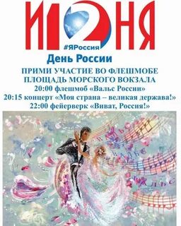 Афиша сегодня новороссийск красная