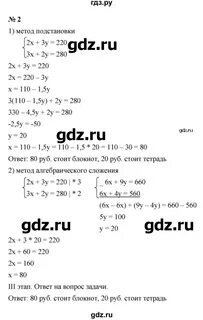 Решебник 2021 года
