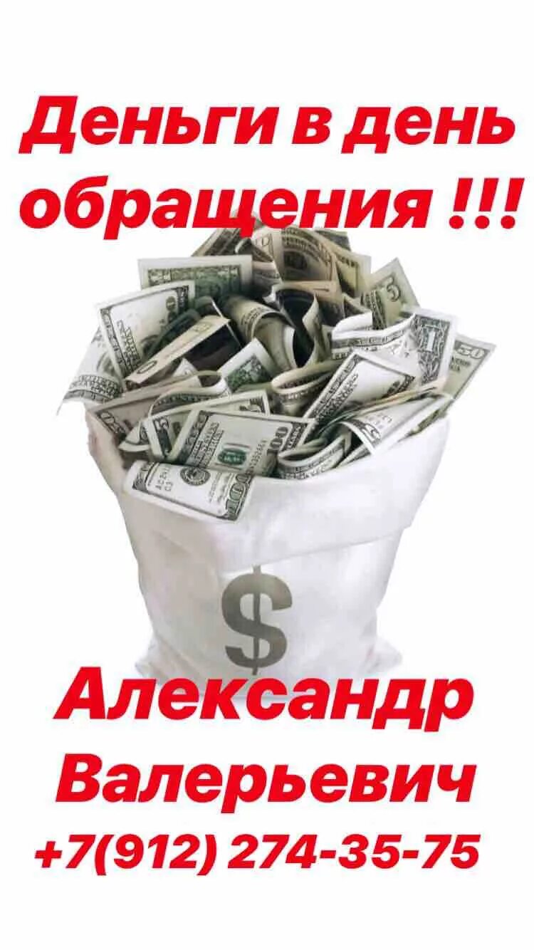 где взять деньги в долг. где взять деньги. займ денег у частного лица. взять деньги под проценты у частного лица. возьму деньги под проценты.