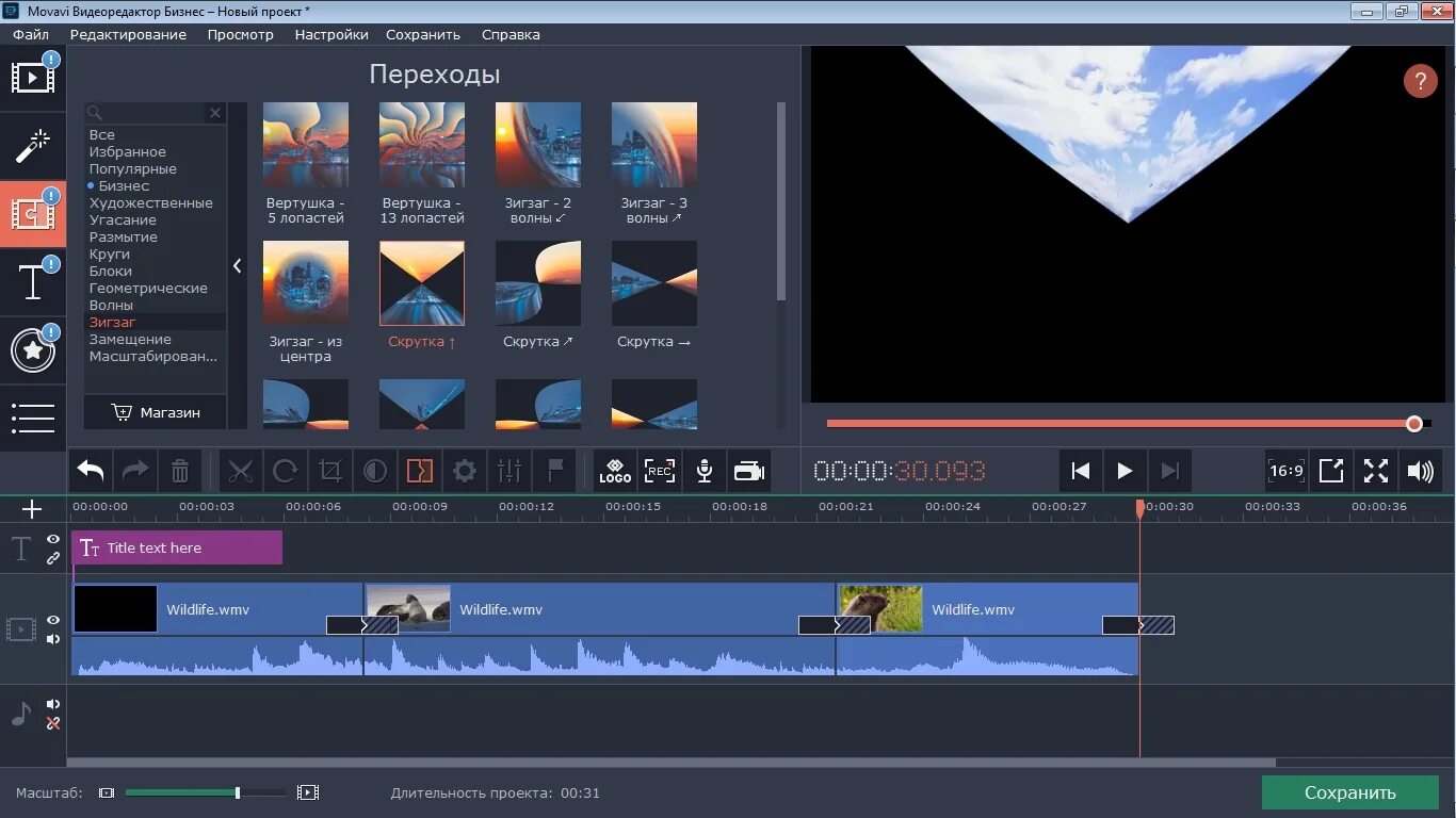 Movavi video editor 24.2