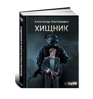 Конторович все книги