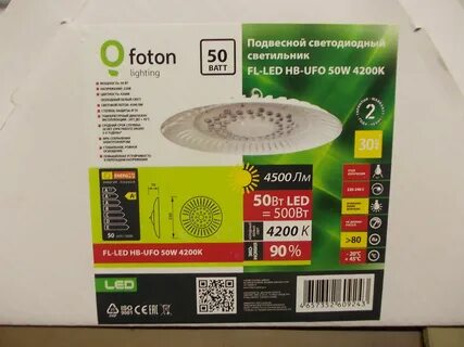 Светильник fl led