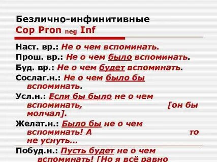 Нездоровится безличный