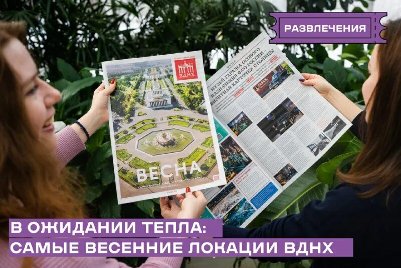 Горизонт вднх 2023. До какого числа выставка на вднх 2024. До какого числа выставка на вднх 2024. Цветы на вднх 2023. Вднх цветы выставка.