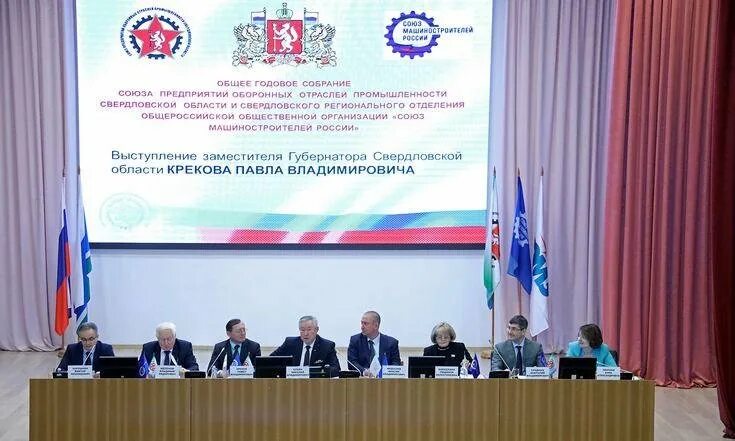 Союз оборонных предприятий свердловской области. Союз оборонщиков свердловской области. Отрасли свердловской области. Союз оборонных предприятий. Союз оборонных предприятий свердловской области.