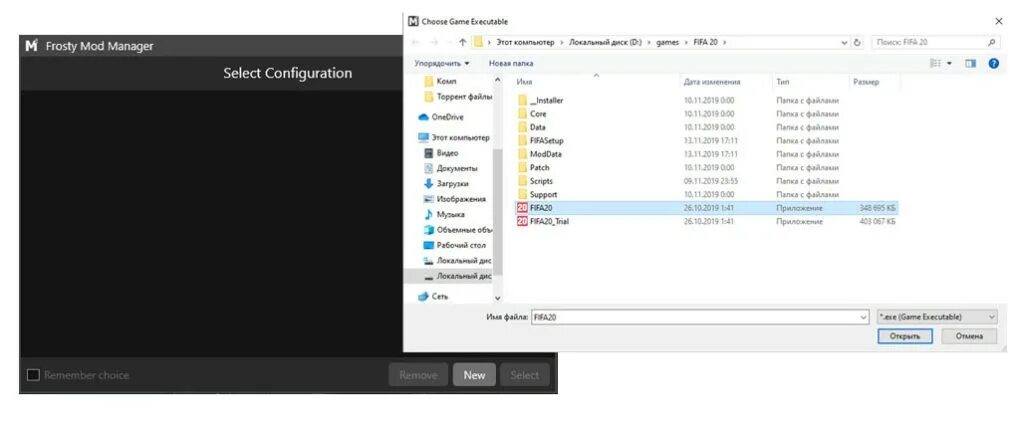 Фрост мод менеджер. Как установить Frosty Mod Manager. Nexus Mod Manager. Exe установщик модов.