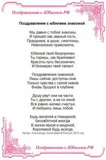 50 лет сестренке поздравление