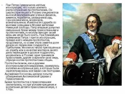 Появление петра