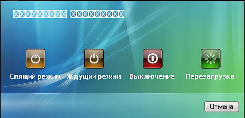 Ждущий режим