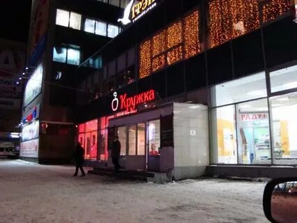 Кружка нагорное