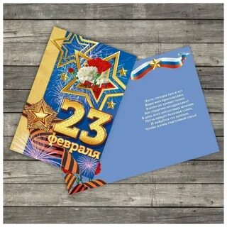 Поздравление с 23 февраля спортсменам