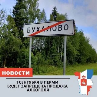 Время есть пермь