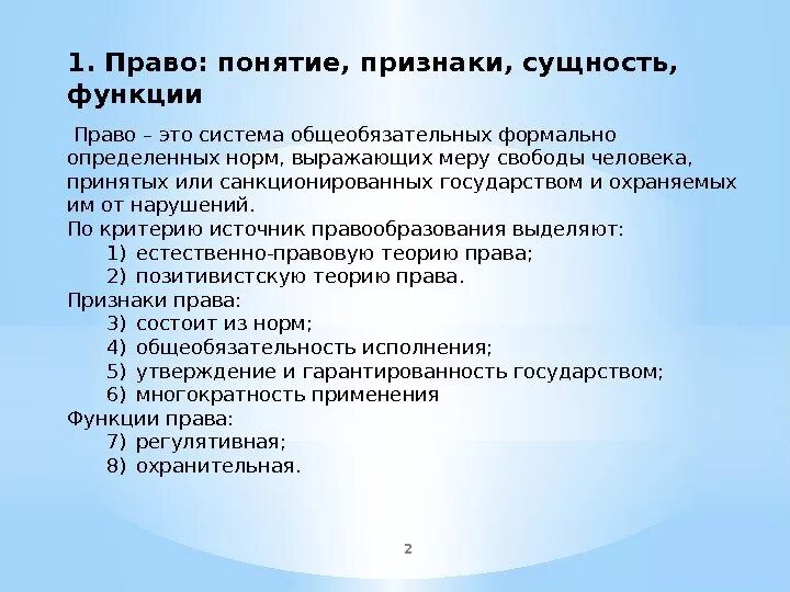 7 признаков функций