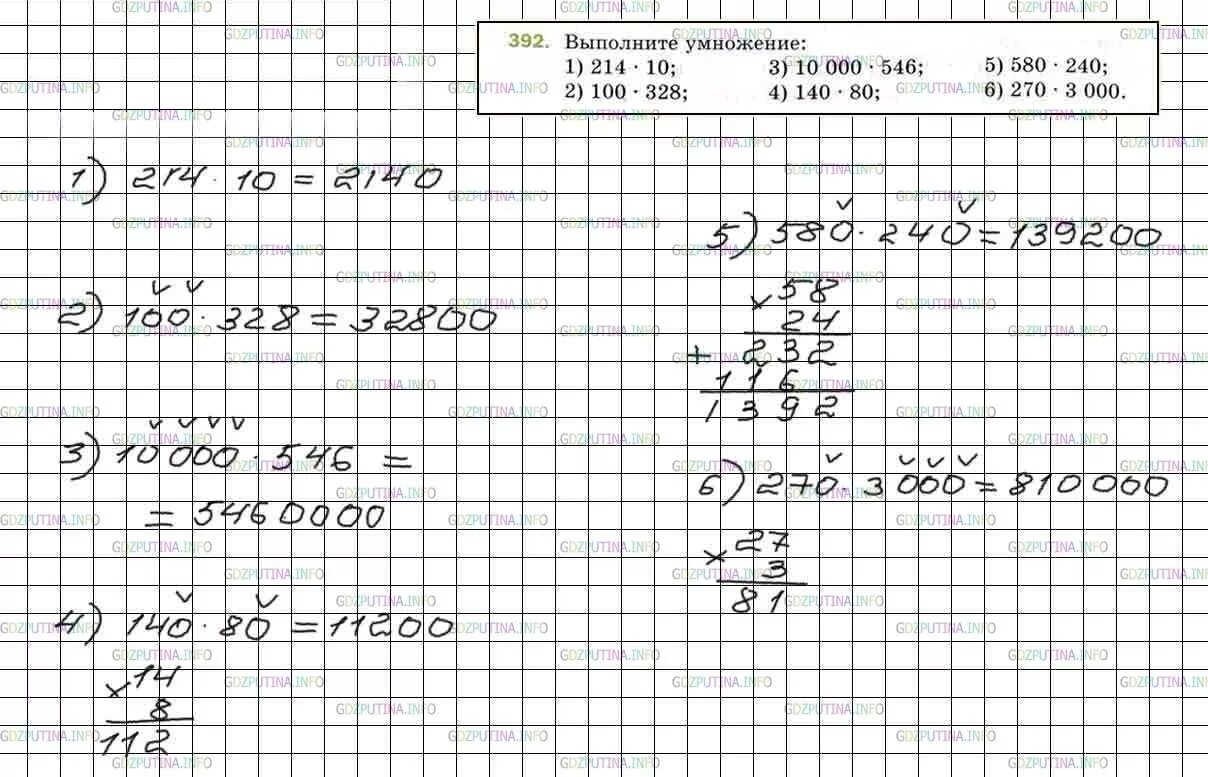 Математика 5 класс Мерзляк. Номер 392 по математике 5 класс Мерзляк. Математика 5 класс решение. Математика 5 класс Мерзляк номер.