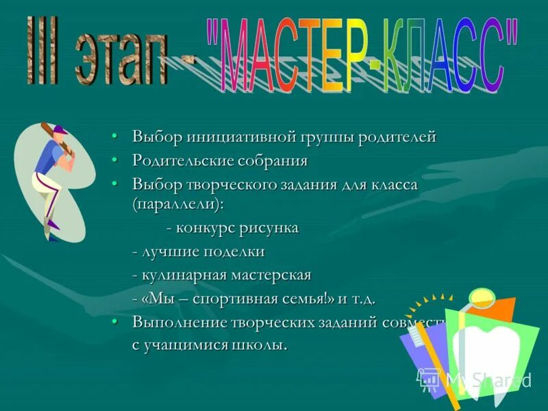 цели и задачи творческой работы детей. задачи творческих конкурсов. задачи творческих конкурсов. бисероплетение цели и задачи на проект. задачи творческих конкурсов.