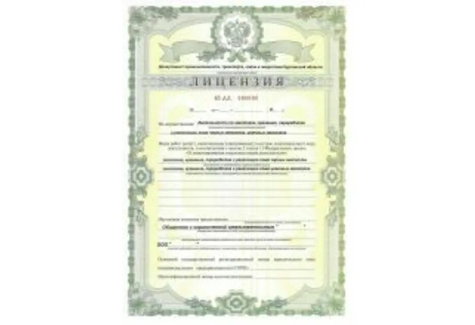 лицензия на переработку лома черных металлов. лицензия на лом черных и цветных металлов. лицензия на черный и цветной лом. лицензия на заготовку лома черных и цветных металлов. фото лицензия переработка лома черных металлов \.