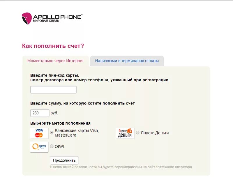 Карта Аполлофон. Пополнить счет телефона. ПОПОЛНИ счёт телефона. Как пополнить счет через карту. Как пополнить дом рф
