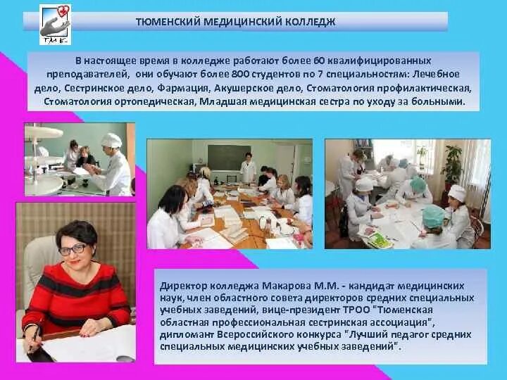 Кем работать с образованием медсестры