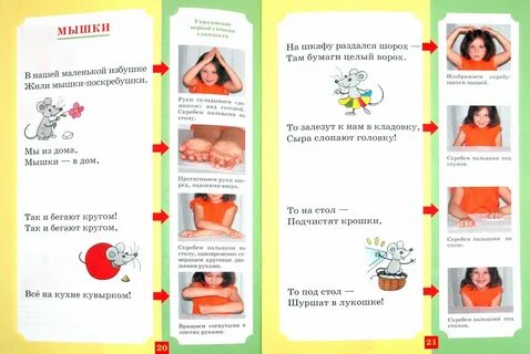 Буклет пальчиковые игры для детей
