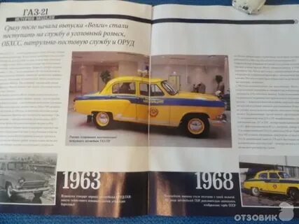 Журнал автомобильная безопасность