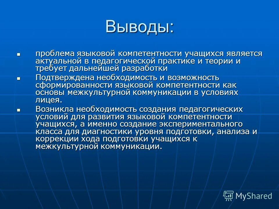 Являюсь учащимся