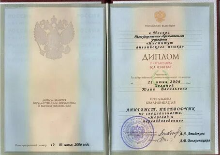 Второе высшее юридическое образование в москве